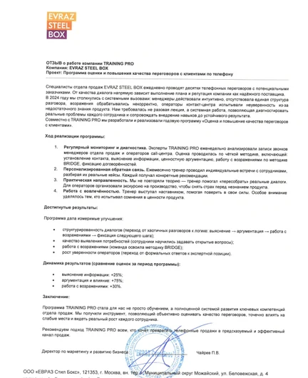 33e02b9d-1c28-4d08-8781-fdb087e4a911-esbox_страница_1.jpeg