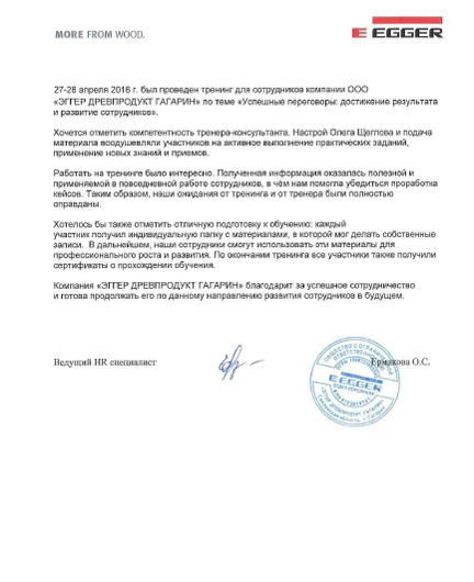 25f26e4a-f5c1-4ccc-a7a7-a2aef8b3fcc4-egger2016гагарин.jpeg