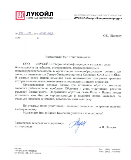 4ba321af-9221-4a62-914b-2370172a0dee-lukoil2013.jpeg