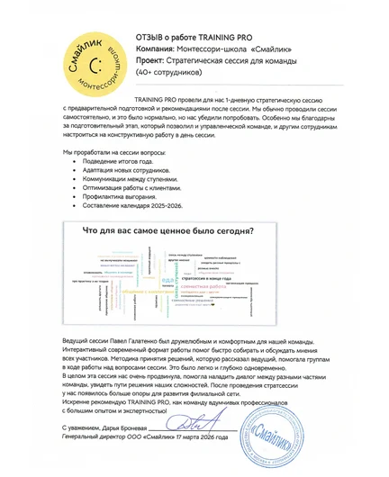 6c2dd6f8-d216-4366-b0cd-585d30afac97-смайлик2025.jpg