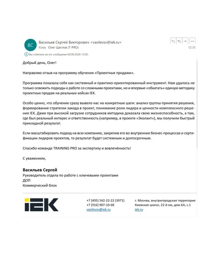 2eb18f0c-9eee-4ca7-b32c-b29acfe02092-iek.jpg