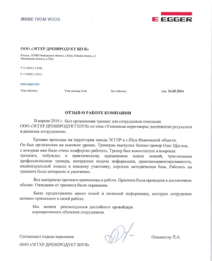 07bfd6e5-ec61-4b19-8daa-6371020e9f28-egger2016.jpeg