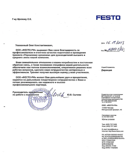 103266aa-2eb8-4b66-bf71-001ee01d1219-festo2013.jpg
